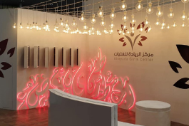 Alreyada Girls Center